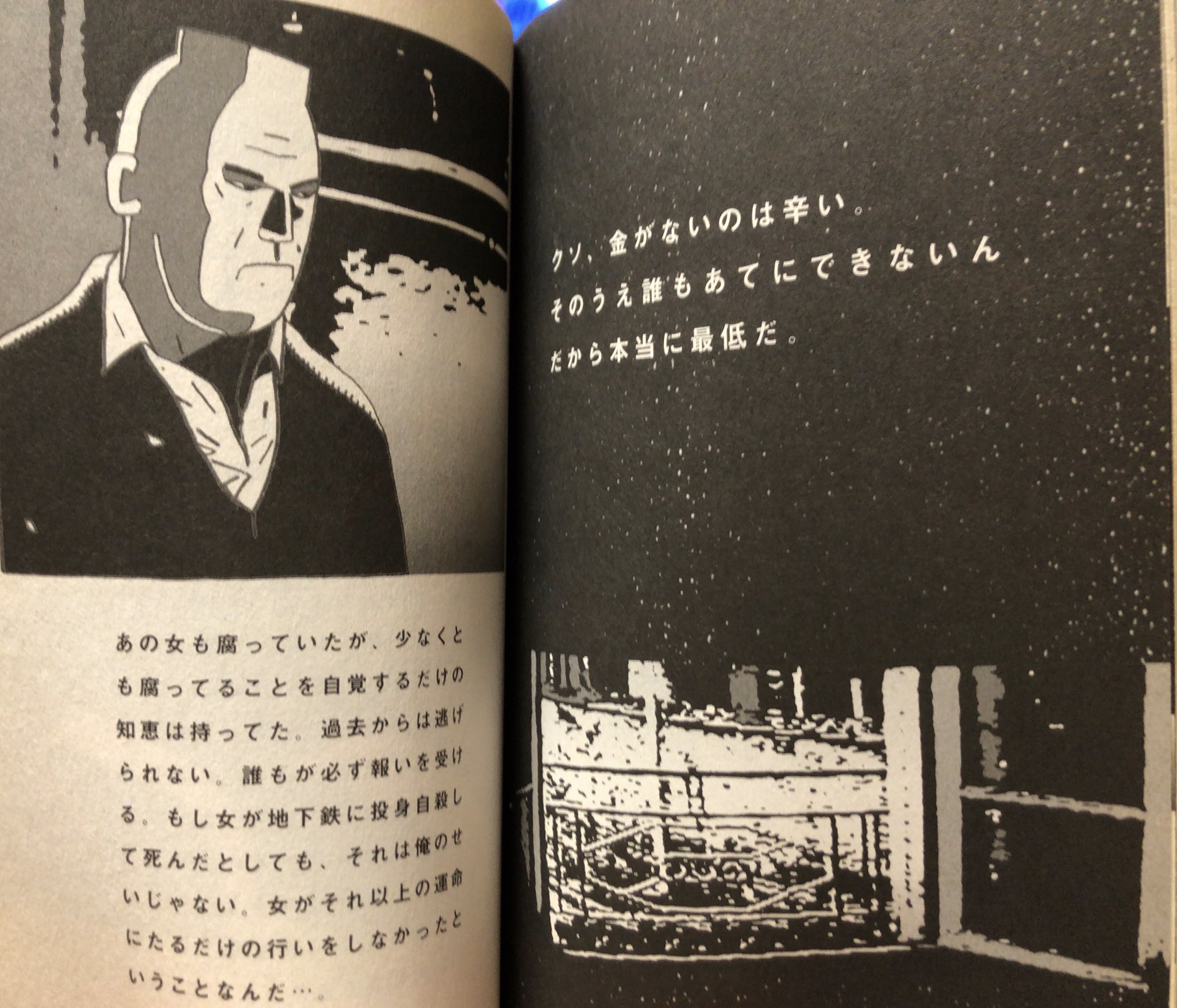 書肆鯖【ショシサバ】 on X: 