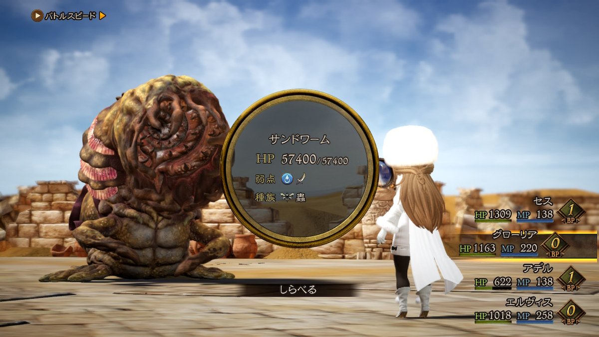 Takayosy Feh على تويتر 先行体験版にて 戦えるチャレンジ要素的なサブクエスト サンドワーム討伐 なんとか攻略できた タンク 2人 白魔術師 1人 黒魔術師 1人パーティで挑戦 全体攻撃の サンドストーム を警戒しつつ 水属性で攻めた ブレイブリー Takayosy Feh على تويتر 先行体験版にて 戦えるチャレンジ要素的なサブクエスト サンドワーム討伐 なんとか攻略できた タンク 2人 白魔術師 1人 黒魔術師 1人パーティで挑戦 全体攻撃の サンドストーム を警戒しつつ 水属性で攻めた ブレイブリー