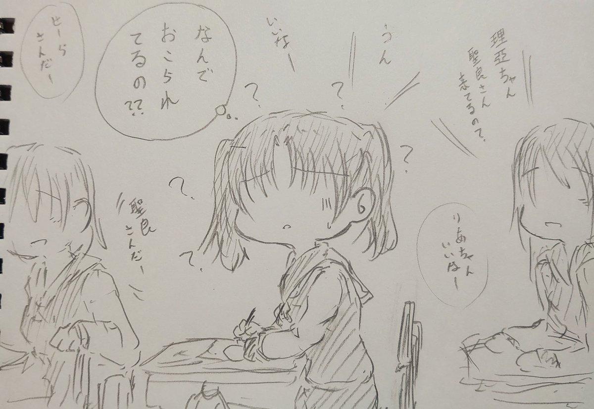 念願の授業参観に来た姉(19)。 