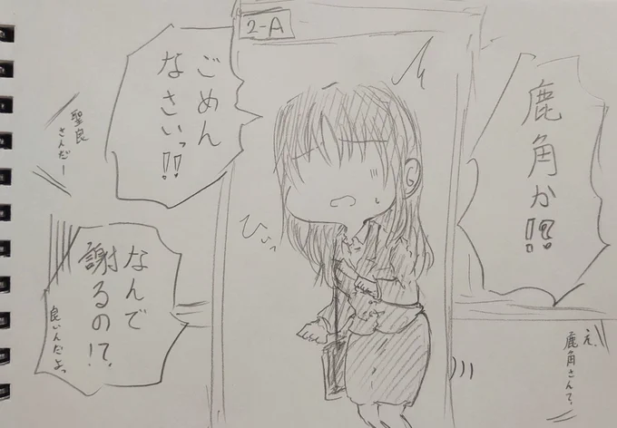 念願の授業参観に来た姉(19)。 