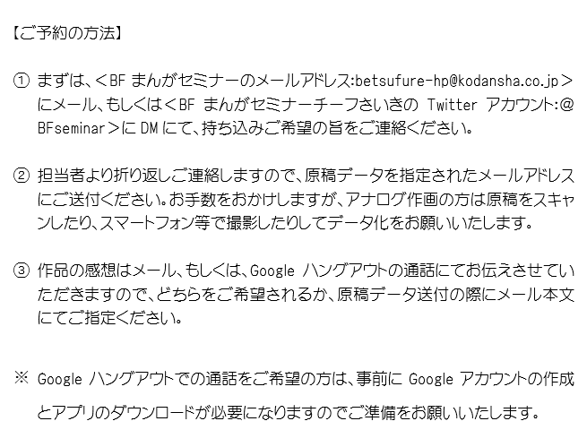 ym_saiki's tweet photo. 【別冊フレンド出張編集部】
#エアコミティア出張編集部 設営完了!
お会いできず残念ですが、WEB持ち込みを受付中です。
じっくり作品を拝見したいので、明日以降にお返事しますね。詳細は添付にて。
お返事はハングアウトかメールか選べますよー。お気軽に!
#COMITIA132extra #エアコミティア https://t.co/mEOyfHgwhR