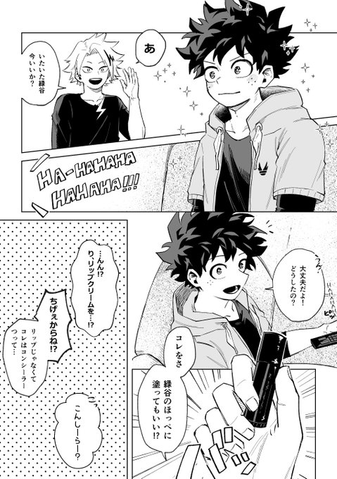 デのほっぺのアレの話です…n番煎じです…
※勝デク 