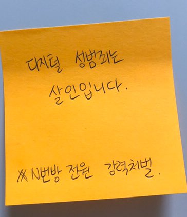 🔥n번방 분노 릴레이 캠페인🔥
가해자는 감방으로 피해자는 일상으로!
무작위 태그 양해 부탁드리며 릴레이 참여, 및 리트윗 부탁드립니다💪
 <a href="/hFhR19PhHjEvzkw/">N번방모두무기징역_총공</a>
<a href="/bzp_c/">담요</a> @KR_Nthroom_out 
❗️이미지 첫장에 상세설명 확인가능
❗매주 화,토 업데이트 
#CRIME_IS_NOT_ART