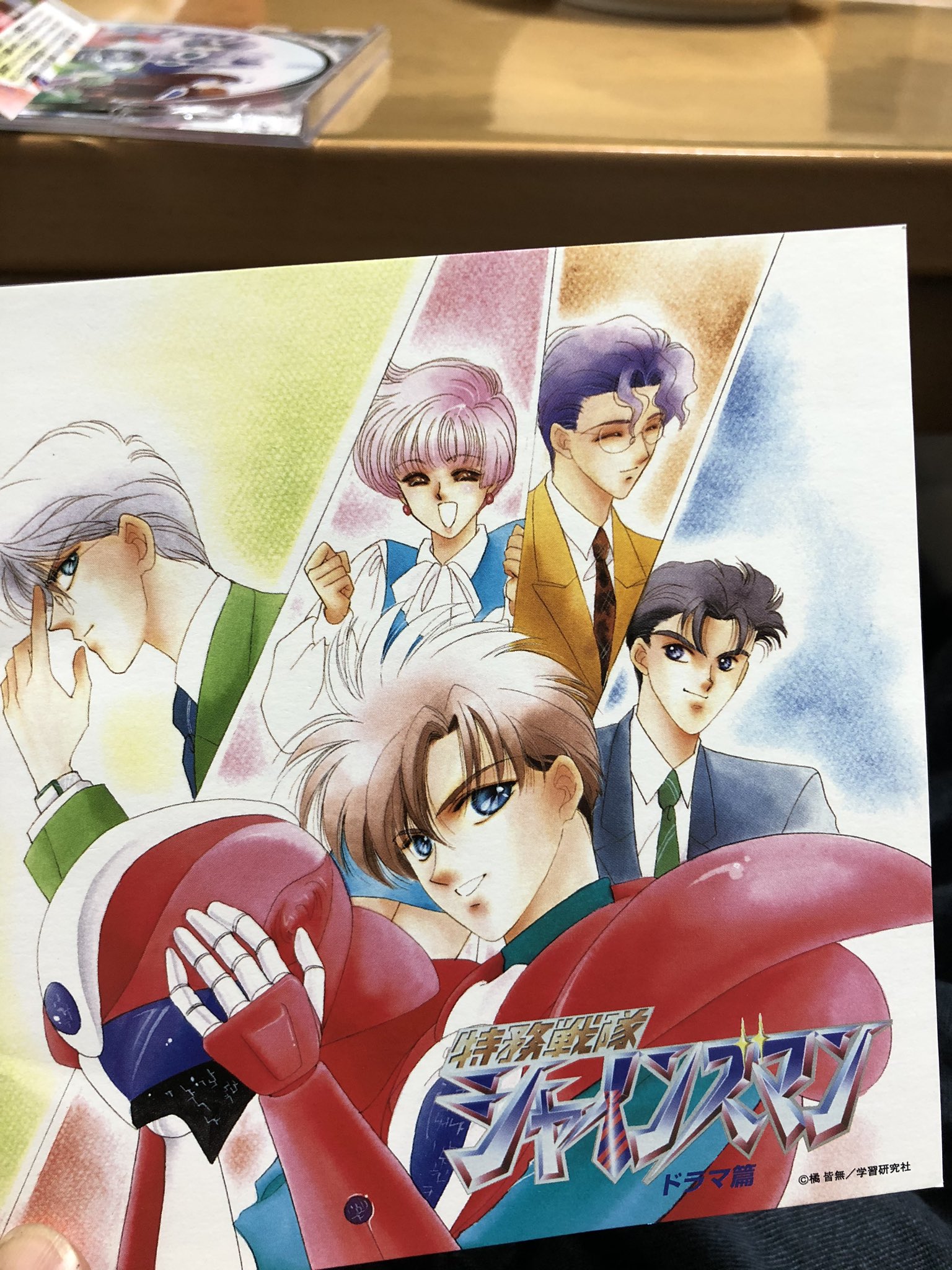 Colonel Mogy ころねるもぎー かつて持っていたはず 記憶が曖昧 なcdを再び手に入れる 特務戦隊シャインズマン ドラマ編 我らが姫が姫を演じた作品 姫とは2枚目の写真の シーナ ヘキルンルン姫 もうそのまんまです 笑 特務戦隊シャインズマン Colonel Mogy ころねるもぎー かつて持っていたはず 記憶が曖昧 なcdを再び手に入れる 特務戦隊シャインズマン ドラマ編 我らが姫が姫を演じた作品 姫とは2枚目の写真の シーナ ヘキルンルン姫 もうそのまんまです 笑 特務戦隊シャインズマン