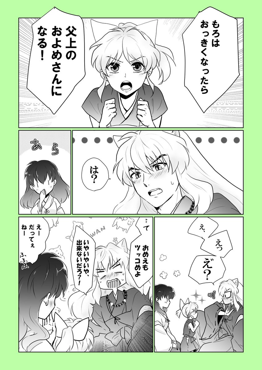 峰原 犬かご 娘 好き の気持ちは量れない もろはちゃん どんな風に喋るのかなあ たのしみです T Co Izuxlvfrl5 Twitter