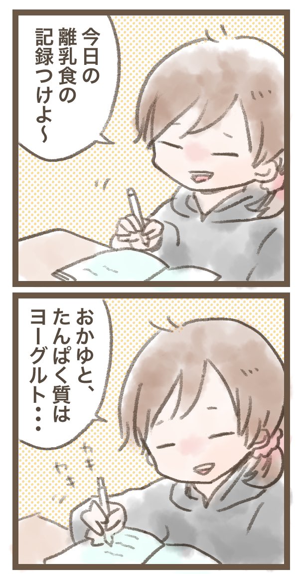 産後ポンコツ脳あるある。
#育児漫画 