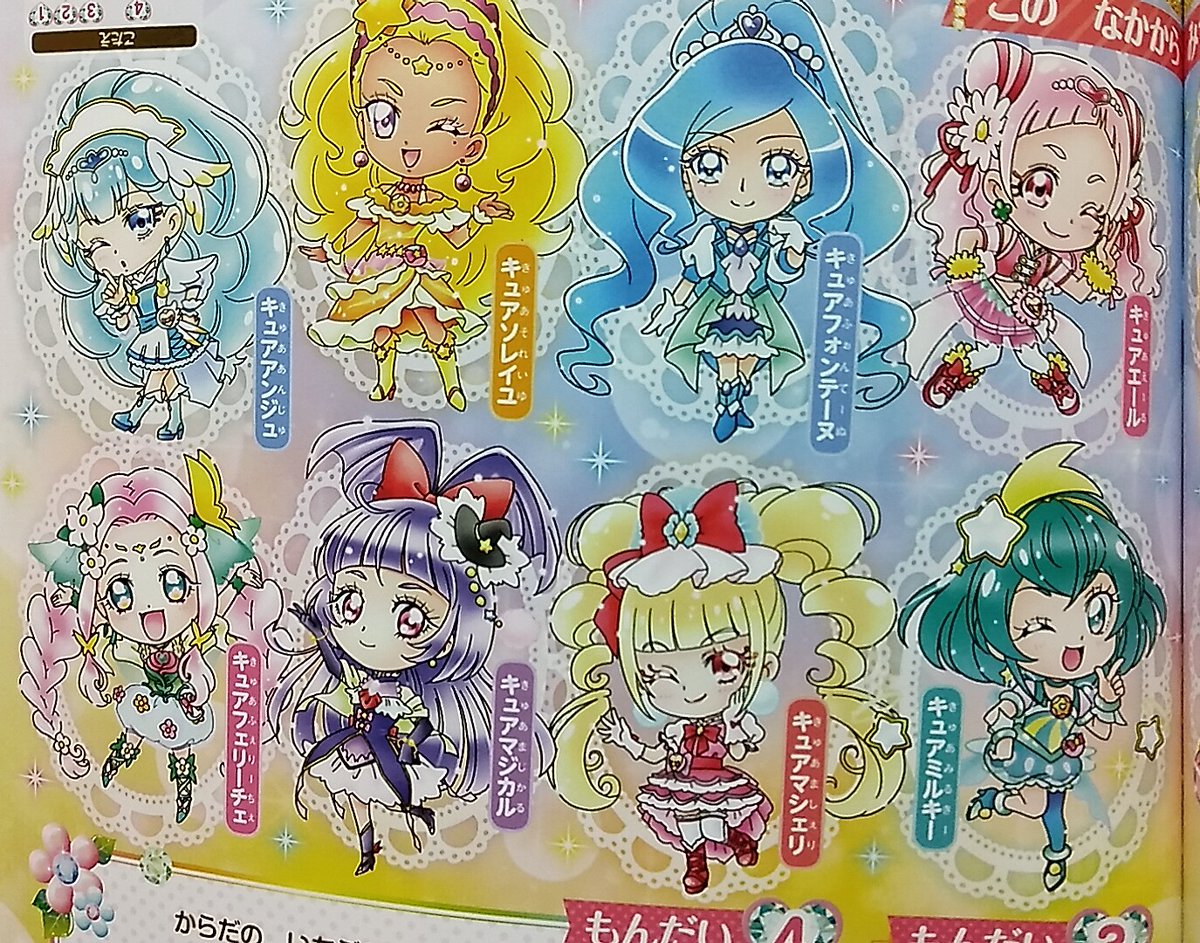 みづきや 児童誌のプリキュアデフォルメイラスト相変わらず可愛いなぁ これだけ集めたムックとか出して欲しいくらい Precure