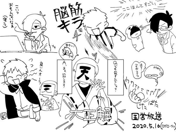 殴り書き 