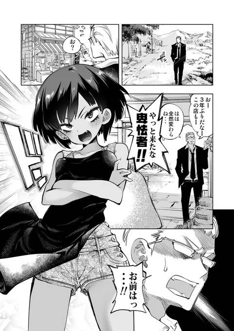『2泊3日の花嫁』1日目🍭 (1/3) 