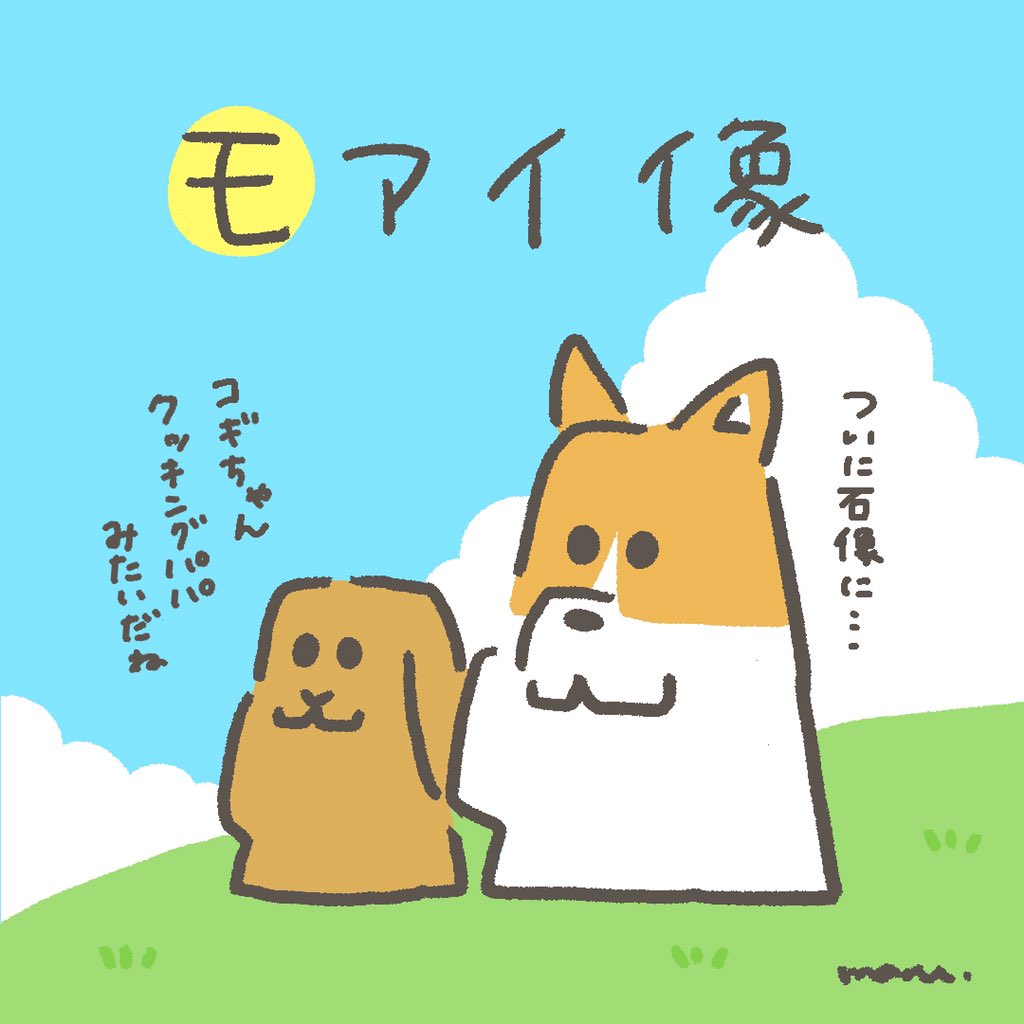 Twoucan モアイ像 の注目ツイート イラスト マンガ コスプレ モデル