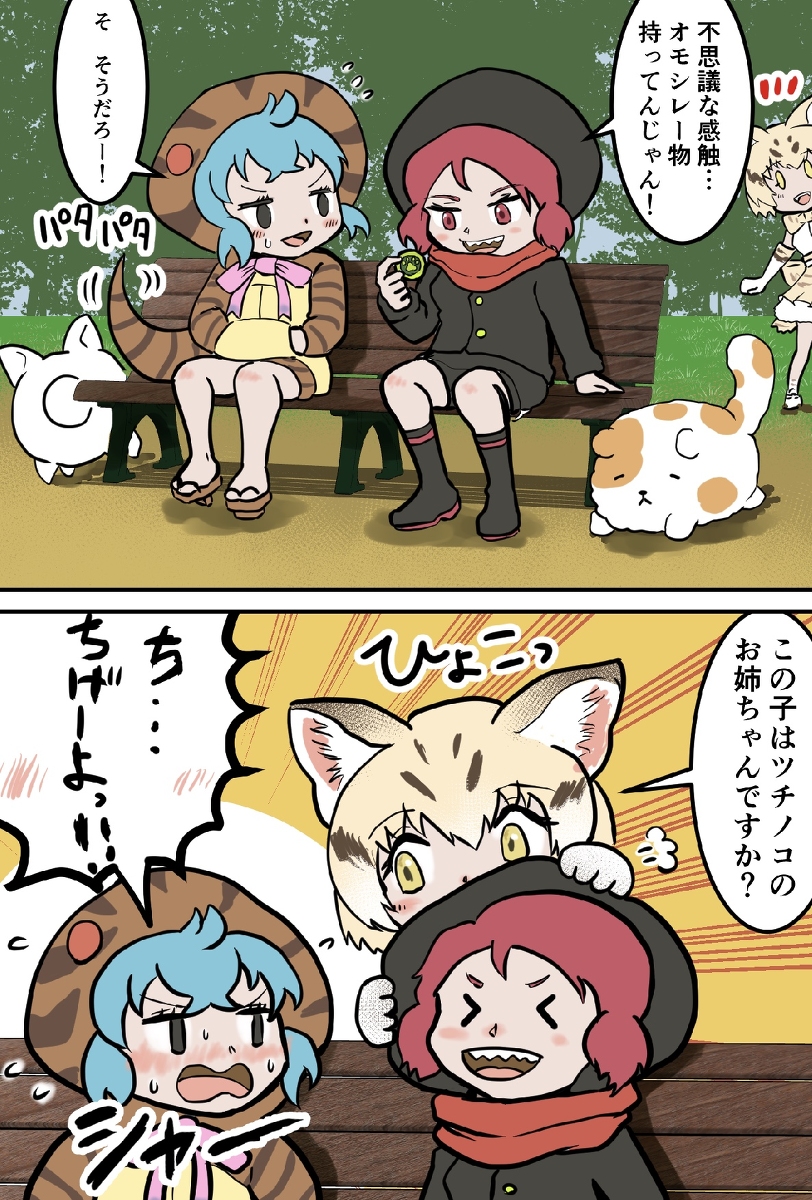 irodoriまとめ #けものフレンズ #ケムリクサ https://t.co/jUxBF1E81S 