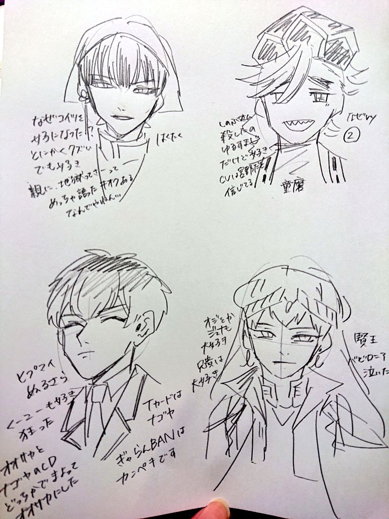 特に需要はないけど歴代の推しを語っていく
時系列は関係ない
超絶雑に描いたからほんと酷い 