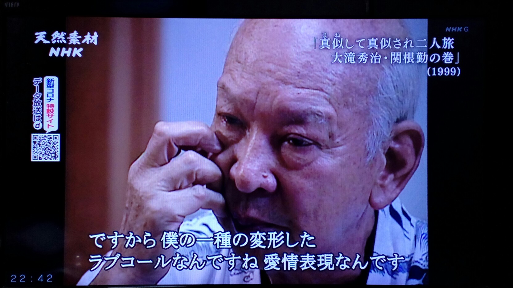 大滝秀治 Twitter Search Twitter
