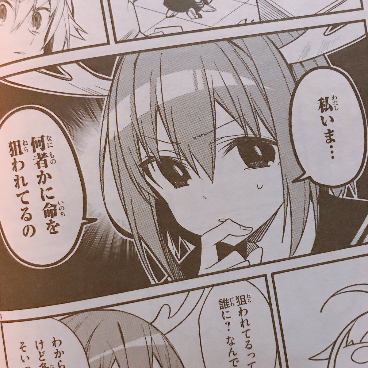 本日マガジンエッジ発売日です しかのこのこのここしたんたん 第4話載せていただ おしおしおの漫画