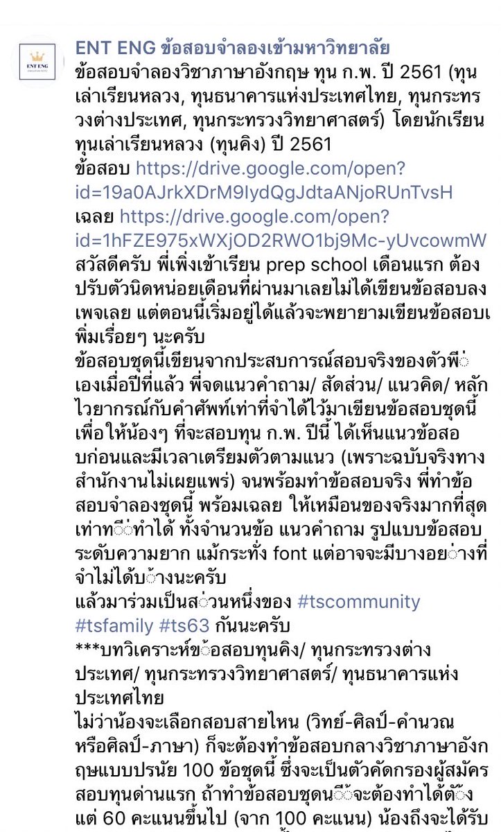 peachandpeachar's tweet photo. ทุกคน มีเพจฝึกภาษามาบอกต่อ เป็นเพจของพี่ที่รู้จัก คือพี่เค้าจำลองข้อสอบอังกฤษกสพทและข้อสอบทุนต่างๆให้ลองทำและมีเฉลยให้ เขียนอย่างดี คนทำเก่งมาก เป็นนักเรียนทุนคิง เข้า ivy league ได้ (ได้ sat 1590/1600😱) และที่สำคัญคือฟรี! #dek63 #dek64 https://t.co/1GxWEzcxAH
