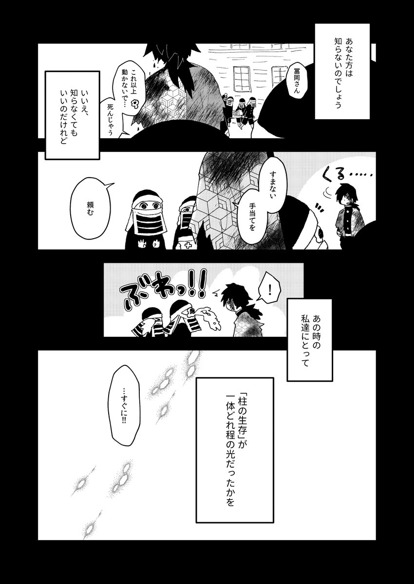 隠の話(3/3) 