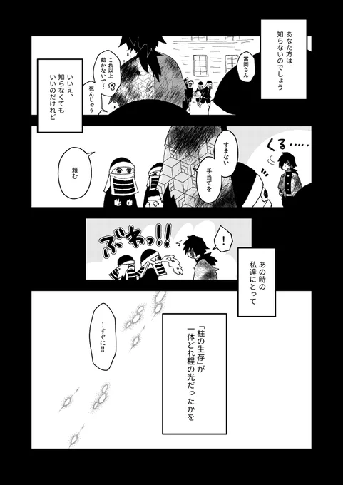 隠の話(3/3) 