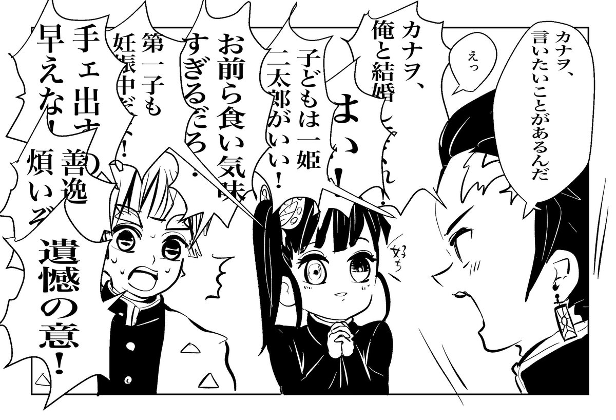 炭 カナ 子供 炭カナ 炭カナ夫婦漫画