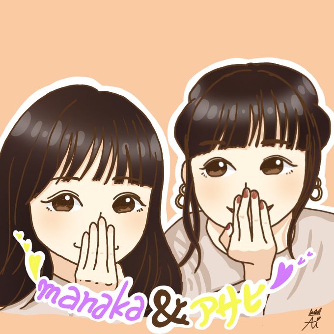 まなあさのtwitterイラスト検索結果 まなあさのtwitterイラスト検索結果