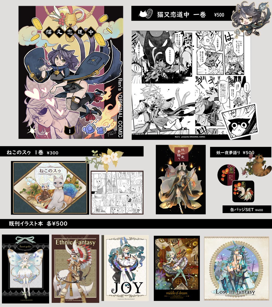 エアコミティアお品書きになります!エアスケブ受付、新作ポストカードなどなど。よろしくお願い致します!
BOOTH:https://t.co/y1UciodqFc
(オープンは17日10時〜)
アリスブックス:https://t.co/iBLrlCcNdq
(おまけポストカード無しです??)
#エアコミティア #エアコミティア_SFファンタジー