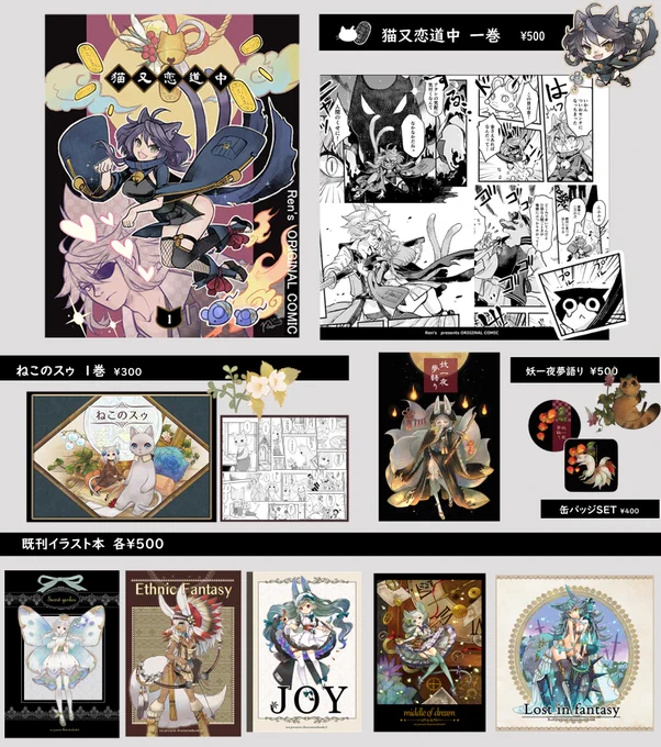 エアコミティアお品書きになります!エアスケブ受付、新作ポストカードなどなど。よろしくお願い致します!

BOOTH:https://t.co/y1UciodqFc
(オープンは17日10時〜)
アリスブックス:https://t.co/iBLrlCcNdq
(おまけポストカード無しです??)

#エアコミティア  #エアコミティア_SFファンタジー 