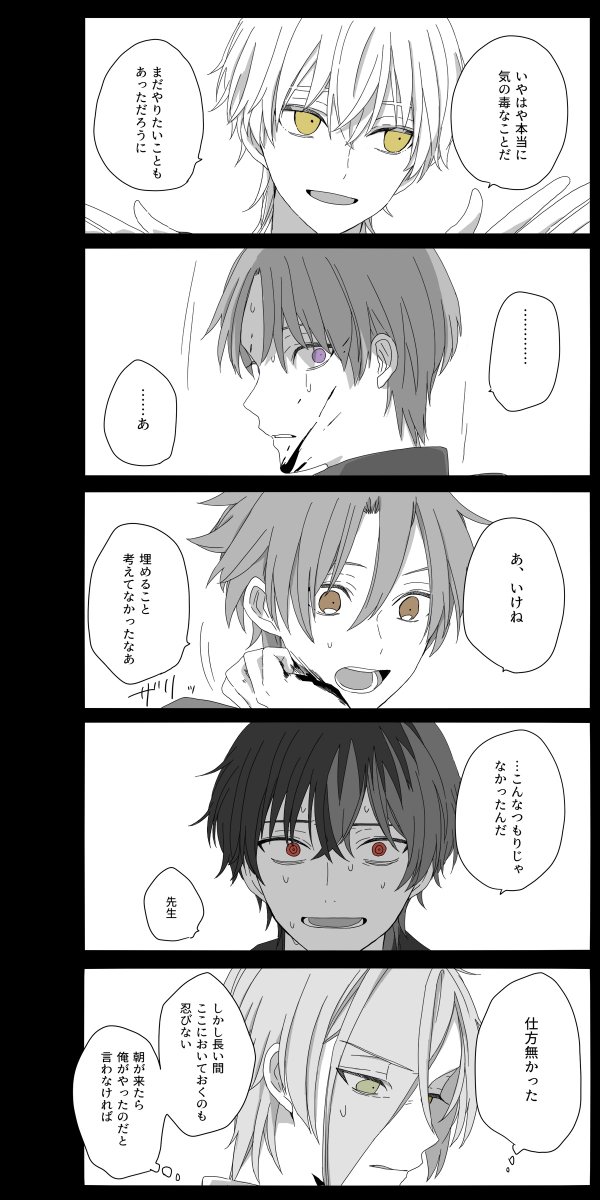 水野 先日やった死体を のやつを詳しく描いただけなんだけど 描いてるうちにみんな犯人と共犯者になってしまったし二時間ドラマとかでこういうの見たくなってしまった