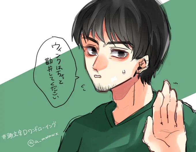 教えてもらったのでこちらのワンドロ初参加させていただきます。主催様ありがとうございます。きっとウィンクしたらイケメンすぎてえらいことになる。と思う。
#頭文字Dワンドローイング 