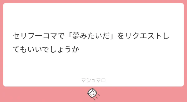 リクエストありがとうございました。
アキヘク。どうせ目が覚めればころされる。 