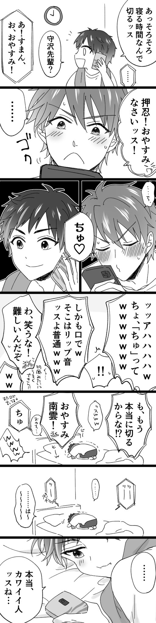 りんこ ちあてと版深夜の60分一本勝負 電話 髪下ろしてとらくん捏造スミマセン りんこ ちあてと版深夜の60分一本勝負 電話 髪下ろしてとらくん捏造スミマセン