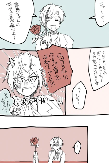 開催おめでとうございます!薔薇です?#フロリド版深夜の60分1本勝負 