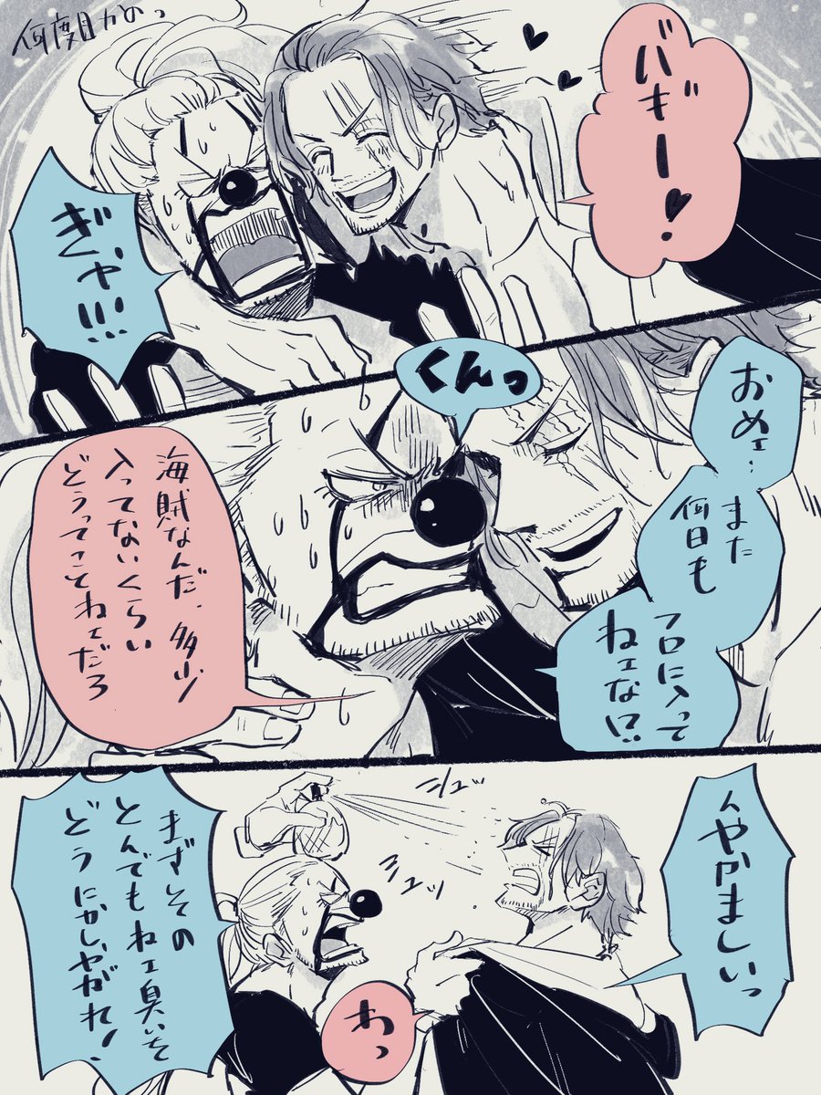 伝わるのかわからんシャンバギです? 