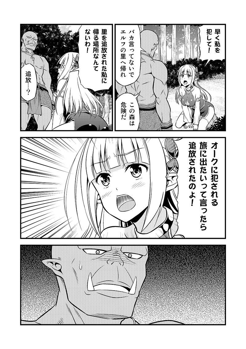 変態エルフと真面目オーク 第1話(1/2)
#変態エルフ
#Youtubeアニメ化記念
#クラウドファンディング内でアニメ先行公開中
https://t.co/8TB7G1DMq3