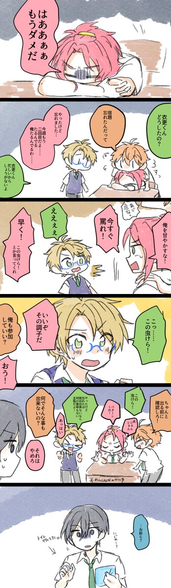 罵ってください。 