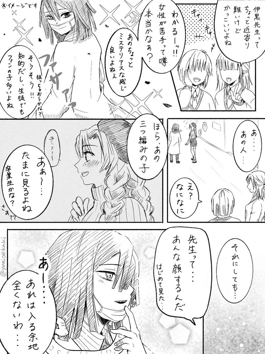 おばみつ おばみつ版深夜の真剣60分一本勝負 先生とみつあみの女の子 誰が見ても ゆに丸 7 24の漫画