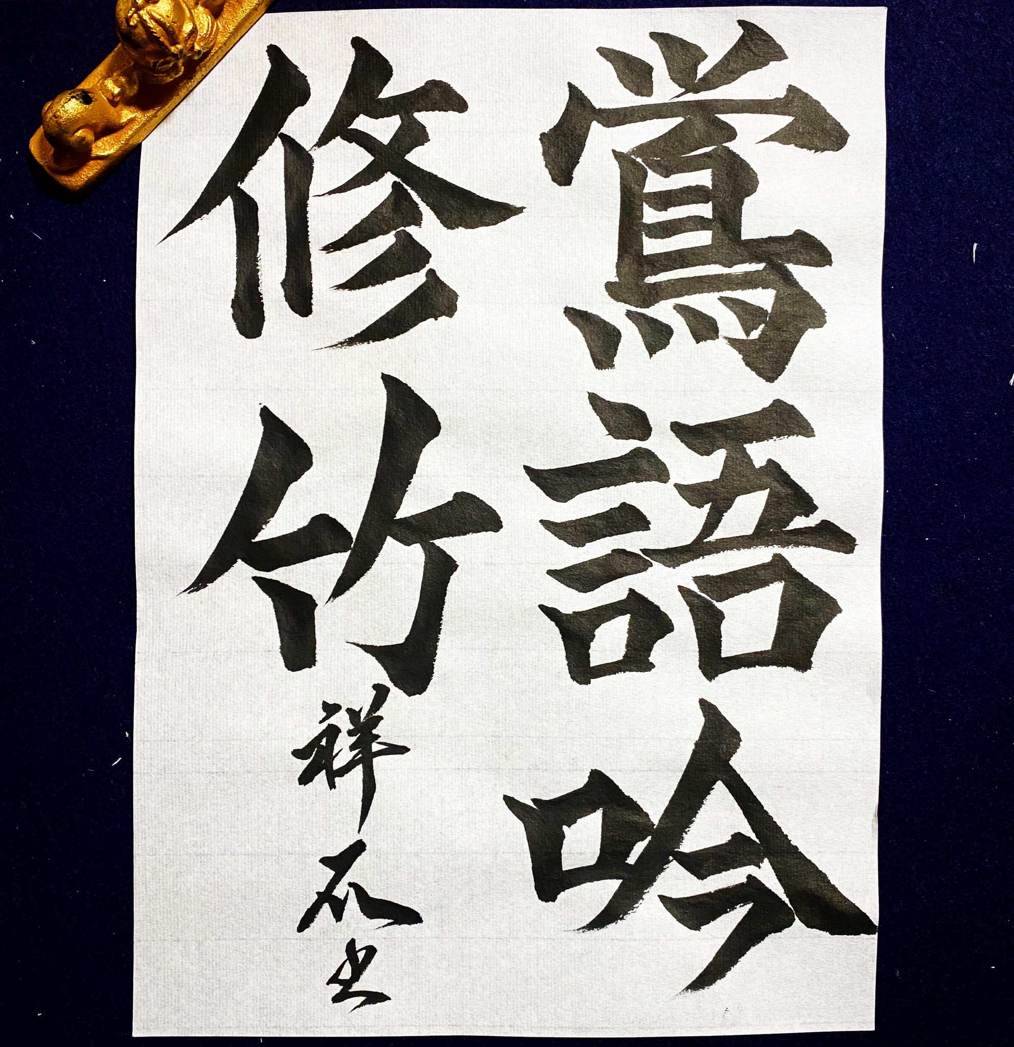 西手祥石 Shouseki24te Twitter