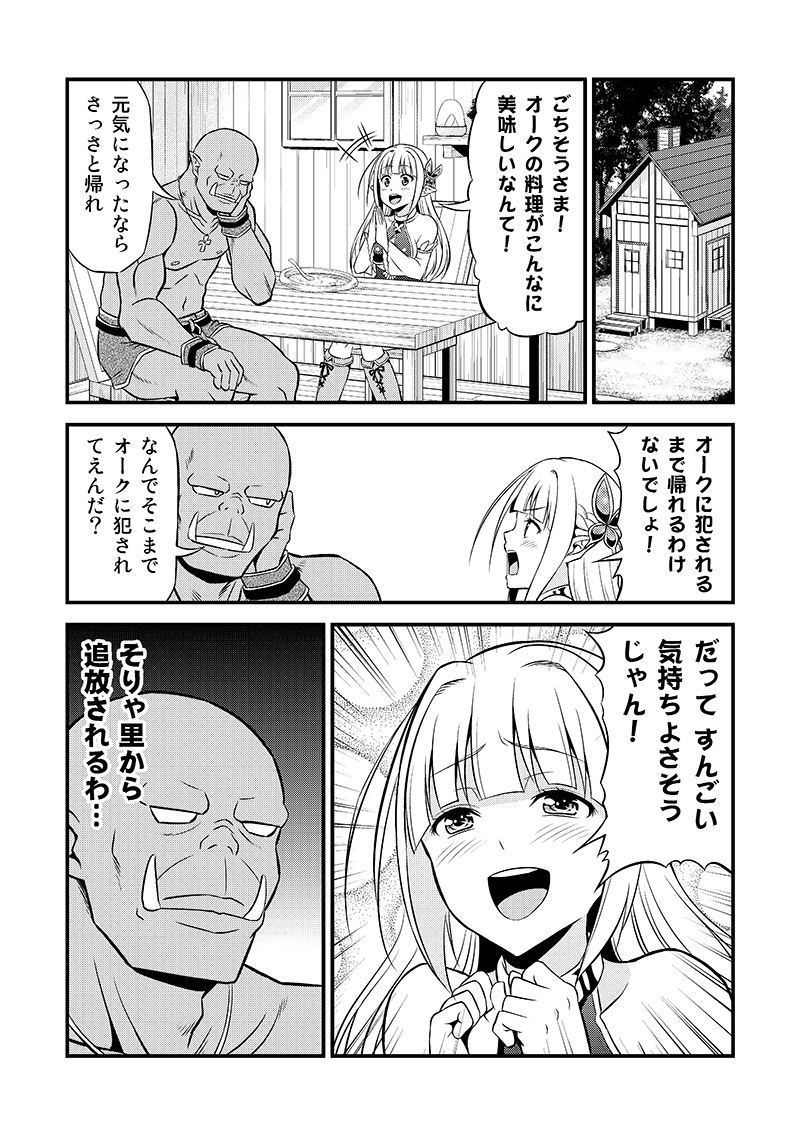 変態エルフと真面目オーク 第1話(2/2)
#変態エルフ
#Youtubeアニメ化記念
#クラウドファンディング内でアニメ先行公開中
https://t.co/8TB7G1DMq3