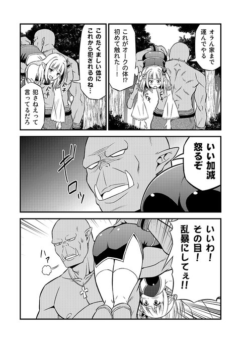 変態エルフと真面目オーク 第1話(2/2)#変態エルフ#Youtubeアニメ化記念#クラウドファンディング内でアニメ先行公開中 