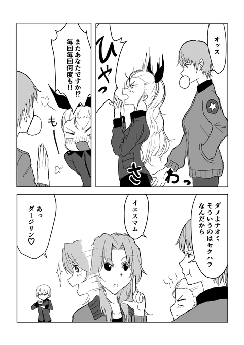 ケイ(よし、楽しく話せたわ) 