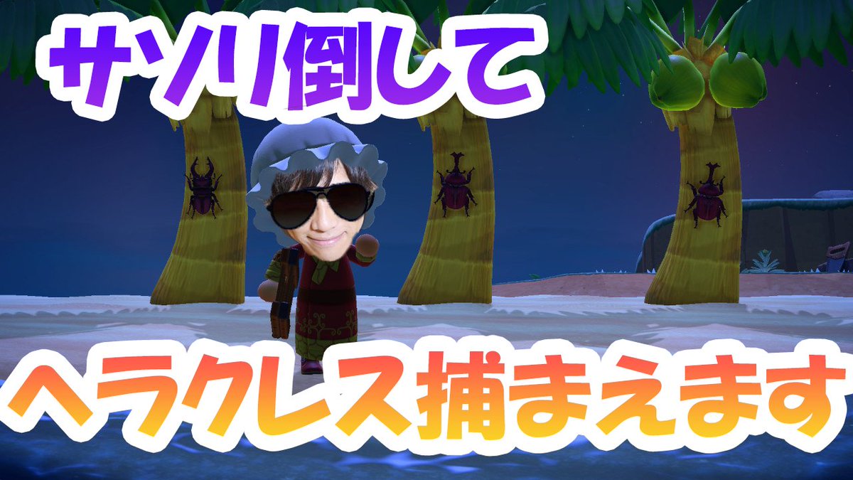 あつ森さそり
