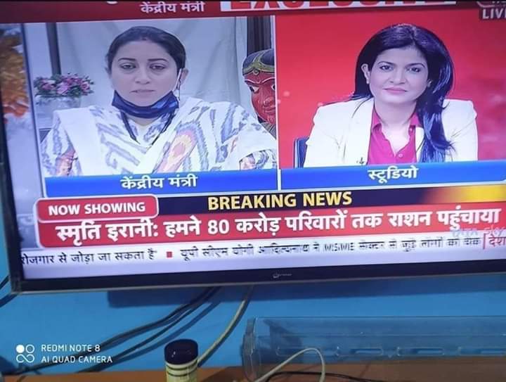 80 करोड़ परिवारों तक राशन पहुँचाया गया :- स्मृति ईरानी 

80×5 सदस्य= 400 करोड़ (जनसंख्या)
80×4 सदस्य = 320 करोड़ (जनसंख्या)
80×3 सदस्य = 240 करोड़ (जनसंख्या)

80 करोड़ परिवार और प्रति परिवार कितने सदस्य है तो देश की जनसंख्या का हिसाब आप ही अंदाजा लगा लीजिये । 
<a href="/smritiirani/">Smriti Z Irani</a>
