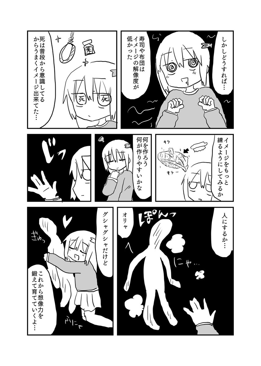 リレー漫画③
ヤナギハさん(@yanagihatei)→荻野さん(@oginoyuno)→初期の名前
(これまで→https://t.co/xhzpl0usmE) 