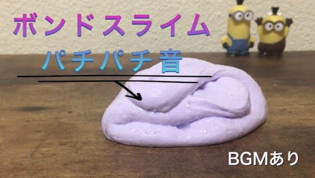 ボンドスライム Twitter Search Twitter