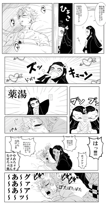 看病ネタねずさね 