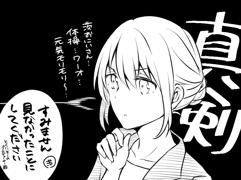 なにかを閃いてしまったあんずP(蘇るワッショイワッショイ祭) 