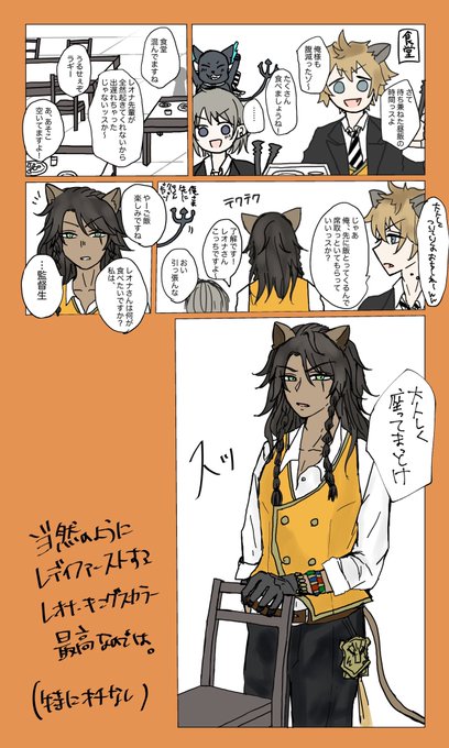 当然のようにレディファースト(椅子を引いてくれる)する?先輩。

*監督生♀ 顔有り
#twstプラス 