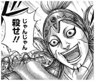 キングダム 王翦軍のメンバー一覧 亜光 麻鉱 田里弥 倉央の四将などを紹介 キングダムノート