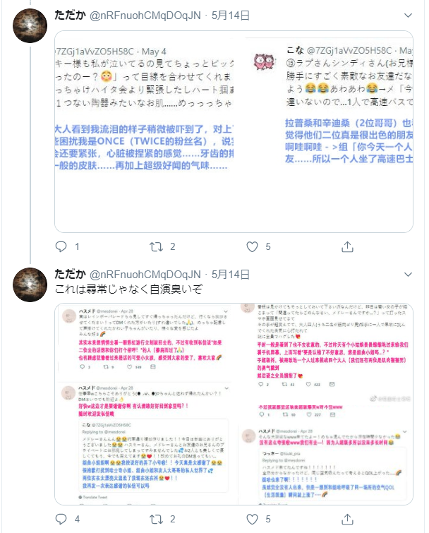 ハスメド応援団 Zuhachina Twitter