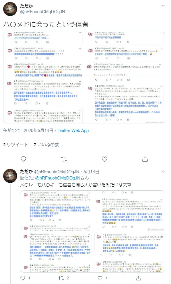 ハスメド応援団 Zuhachina Twitter