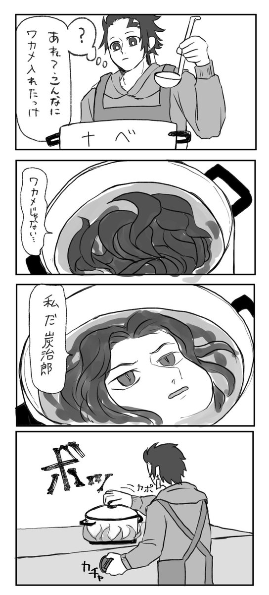 鬼舞炭 みそしる 