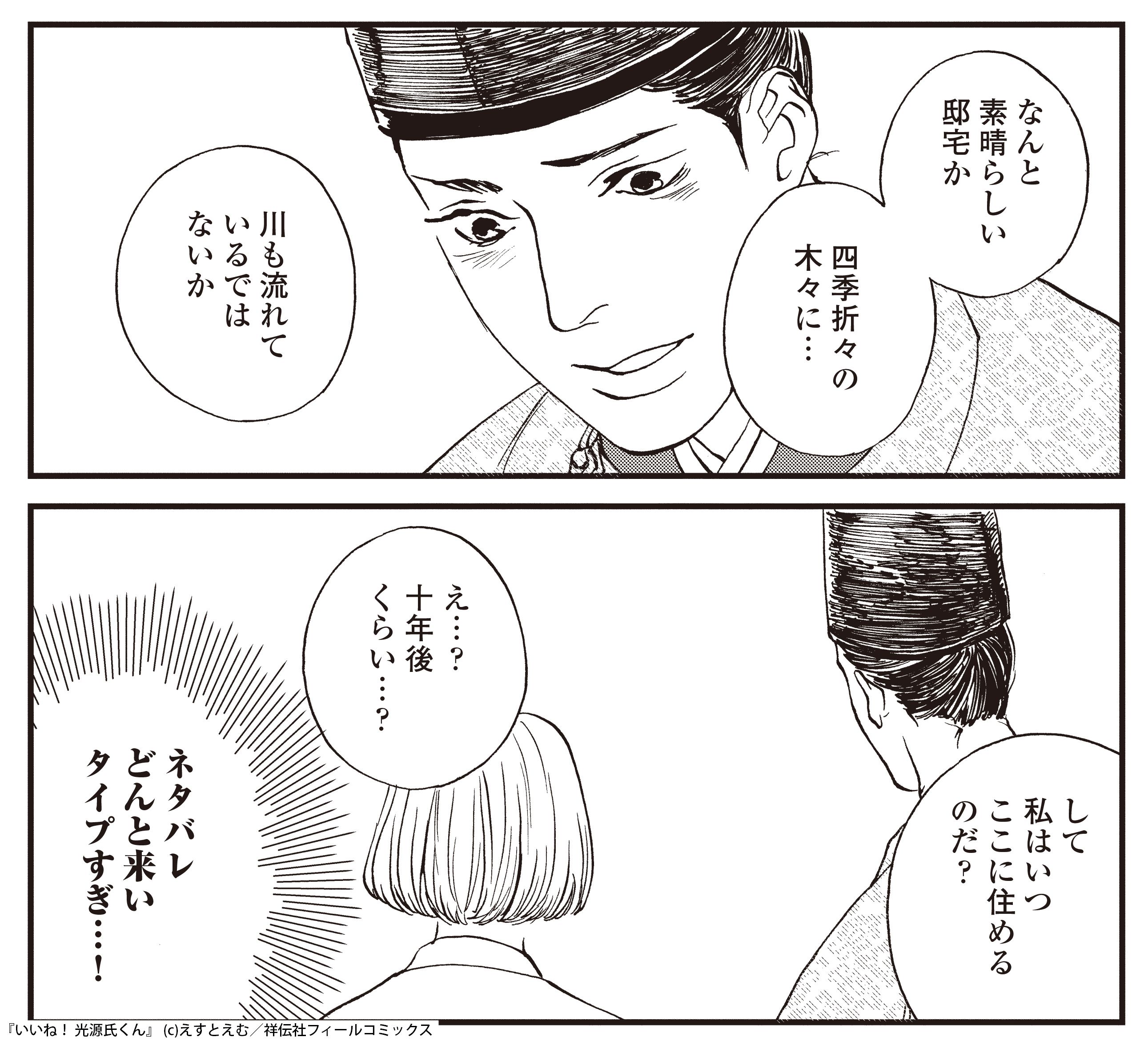 フィール ヤング編集部 Sur Twitter ああーーーッ バレてしまった いいね光源氏くん 千葉雄大 伊藤沙莉 桐山漣 T Co Hufiixosmv Twitter